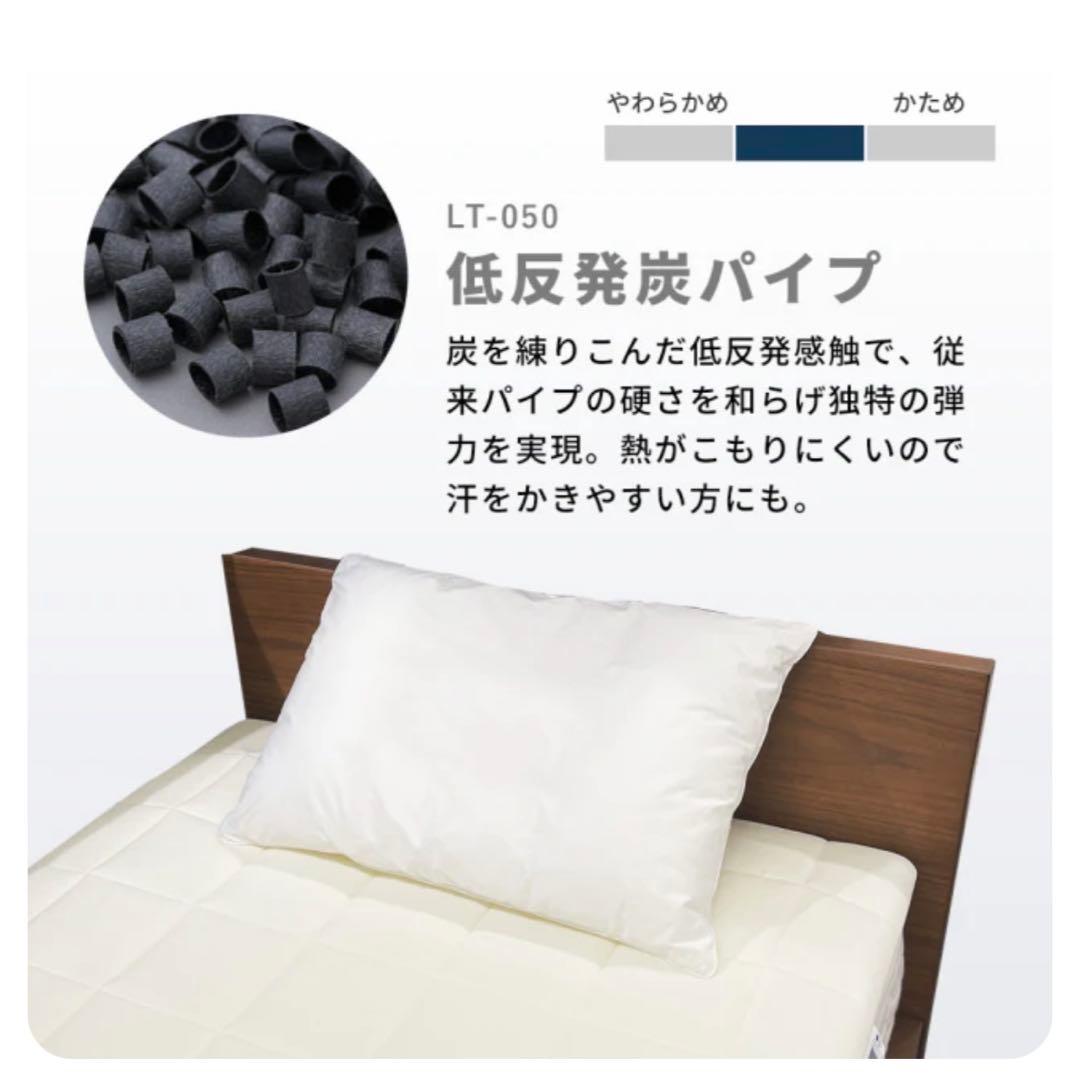 LOFTY LT-050 3号 低反発炭パイプ 枕