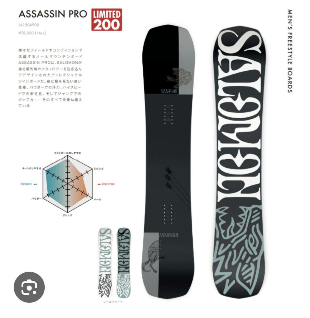 SALOMON　アサシンプロ　153