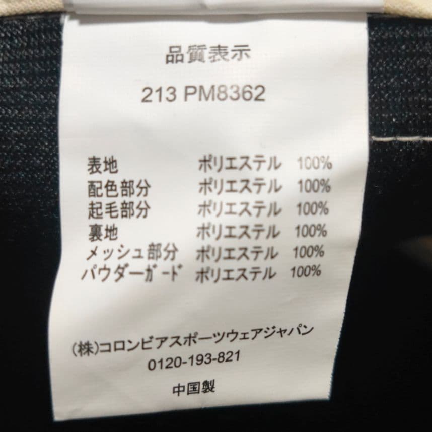 M*M様 新品 コロンビア 防水透湿オムニテック スノーボードウェア 高機能スノ