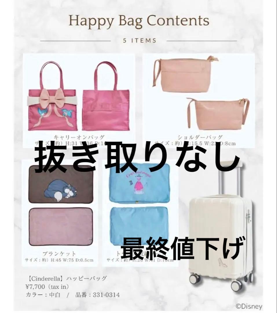 しまむら　Cinderella ハッピーバッグ　ディズニー　ちはるさんコラボ