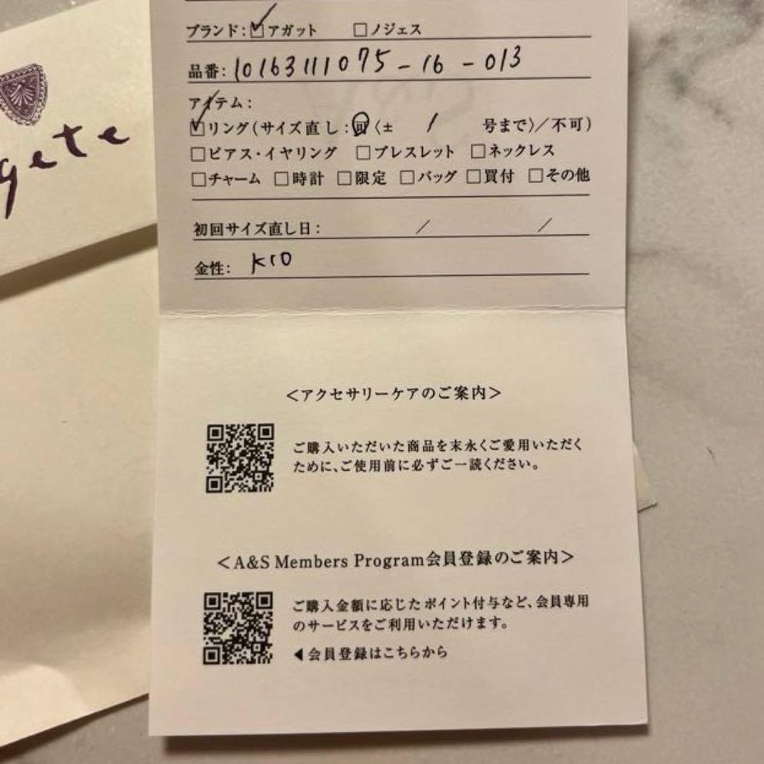 【未着用】agete アガット K10マルチストーンリング
