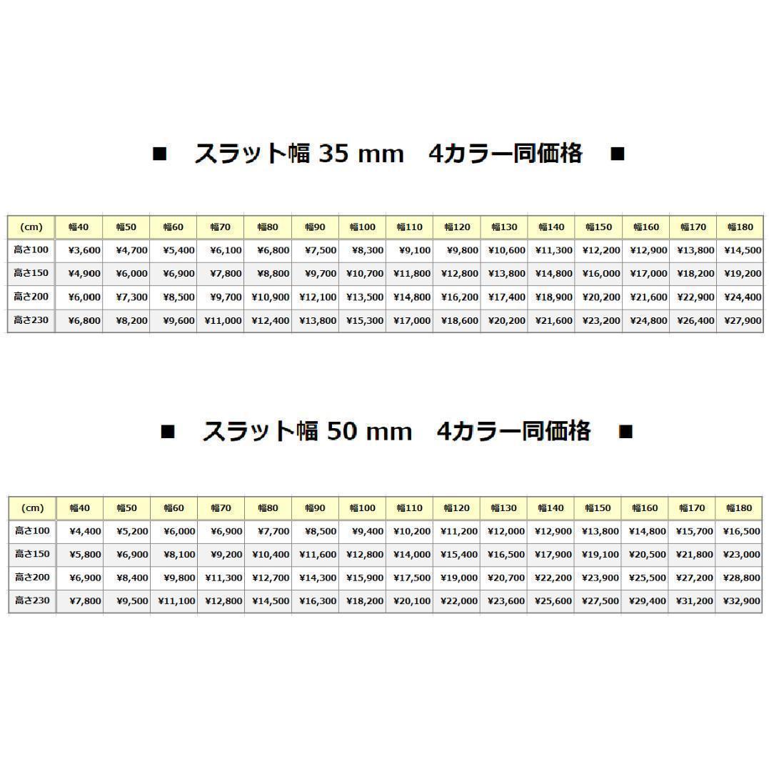 ペロスパ　ウッドブラインド 羽根幅50mm 幅110cm×高さ90cm B