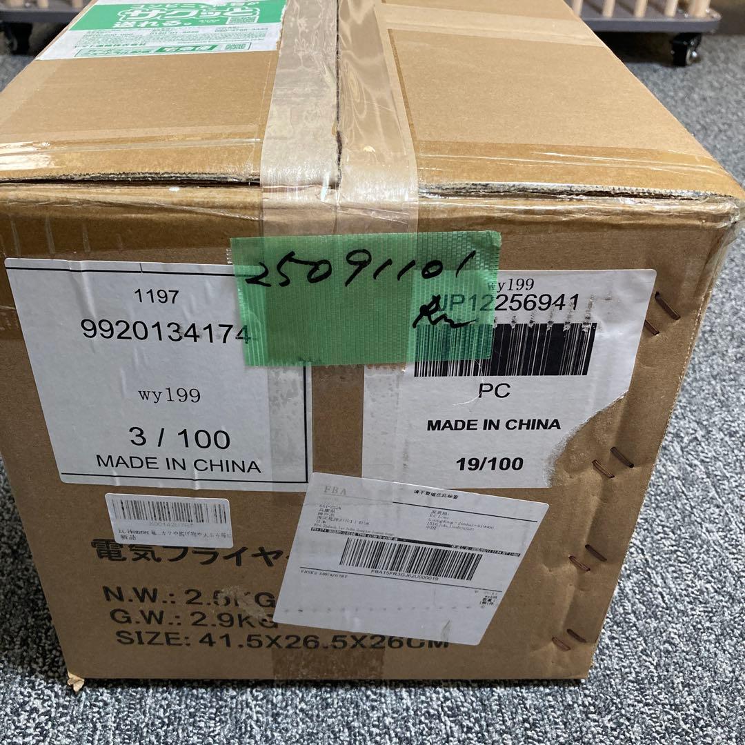 電気フライヤー 卓上フライヤー4L大容量 急速加熱 家庭用 業務用ステンレス