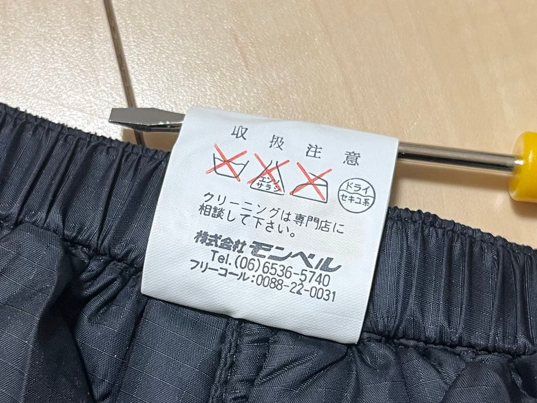 廃盤 00s モンベル U.Lダウンパンツ スタッフバッグ付き