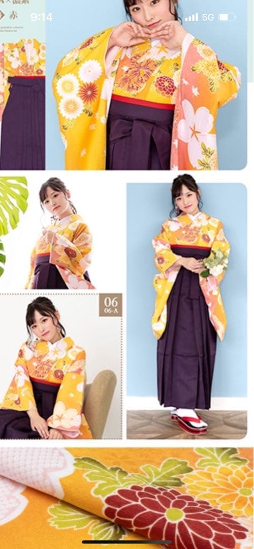 袴セット(着付け小物やブーツ付き) 小学生卒業式 袴紐下87 キョウエツ