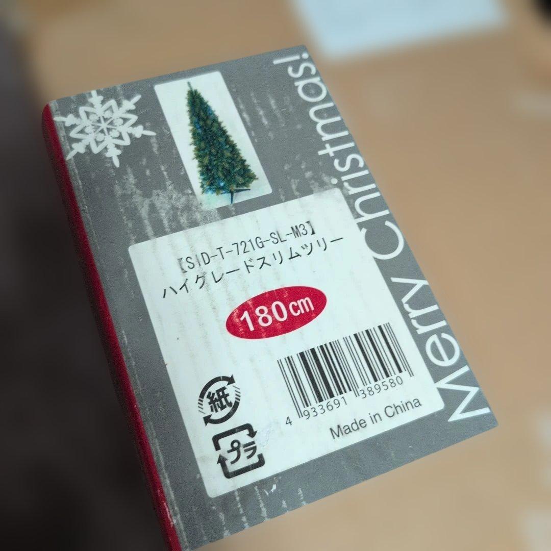 クリスマスツリー 180cm ハイグレード　ヌードツリー 北欧　モミの木