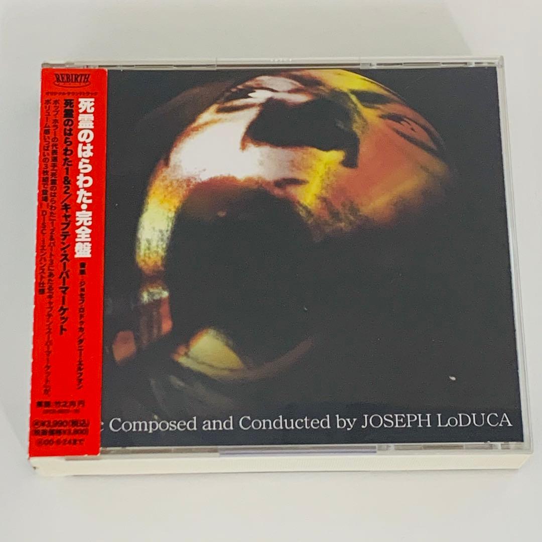 CD 死霊のはらわた　完全盤　サウンドトラック ジョセフ・ロドゥカ