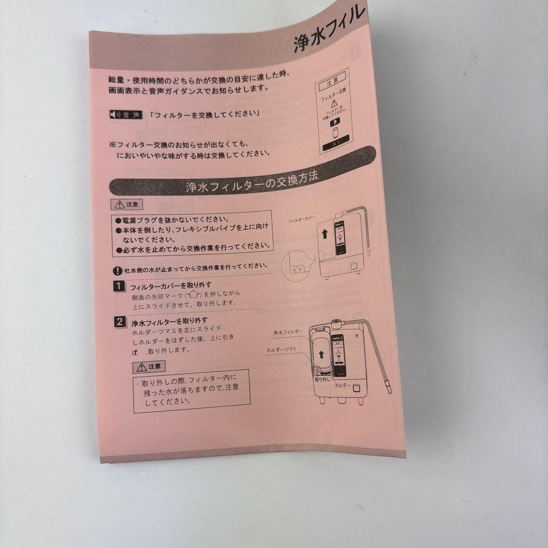 未使用品Leveluk Water Filter F8 プレミアムフィルター