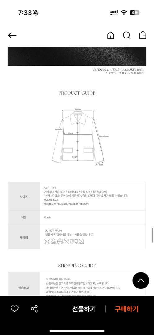 NOTHING WRITTEN ブラックレザーコート