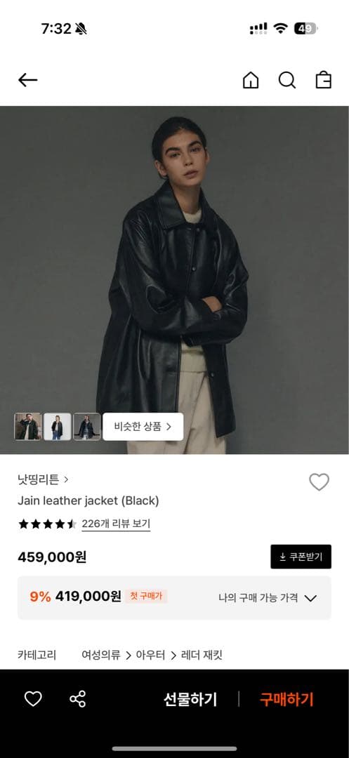 NOTHING WRITTEN ブラックレザーコート