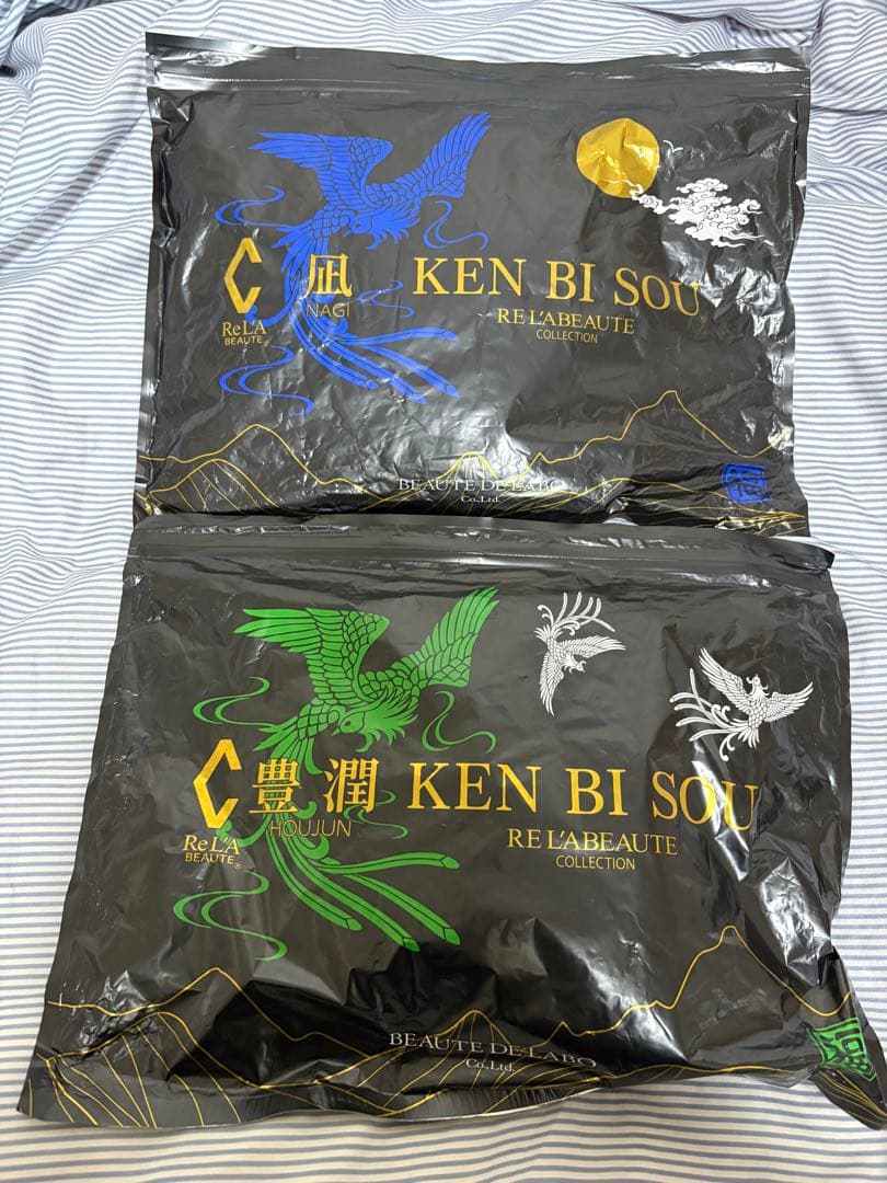 リアボーテ　健美草　未開封　2袋セット