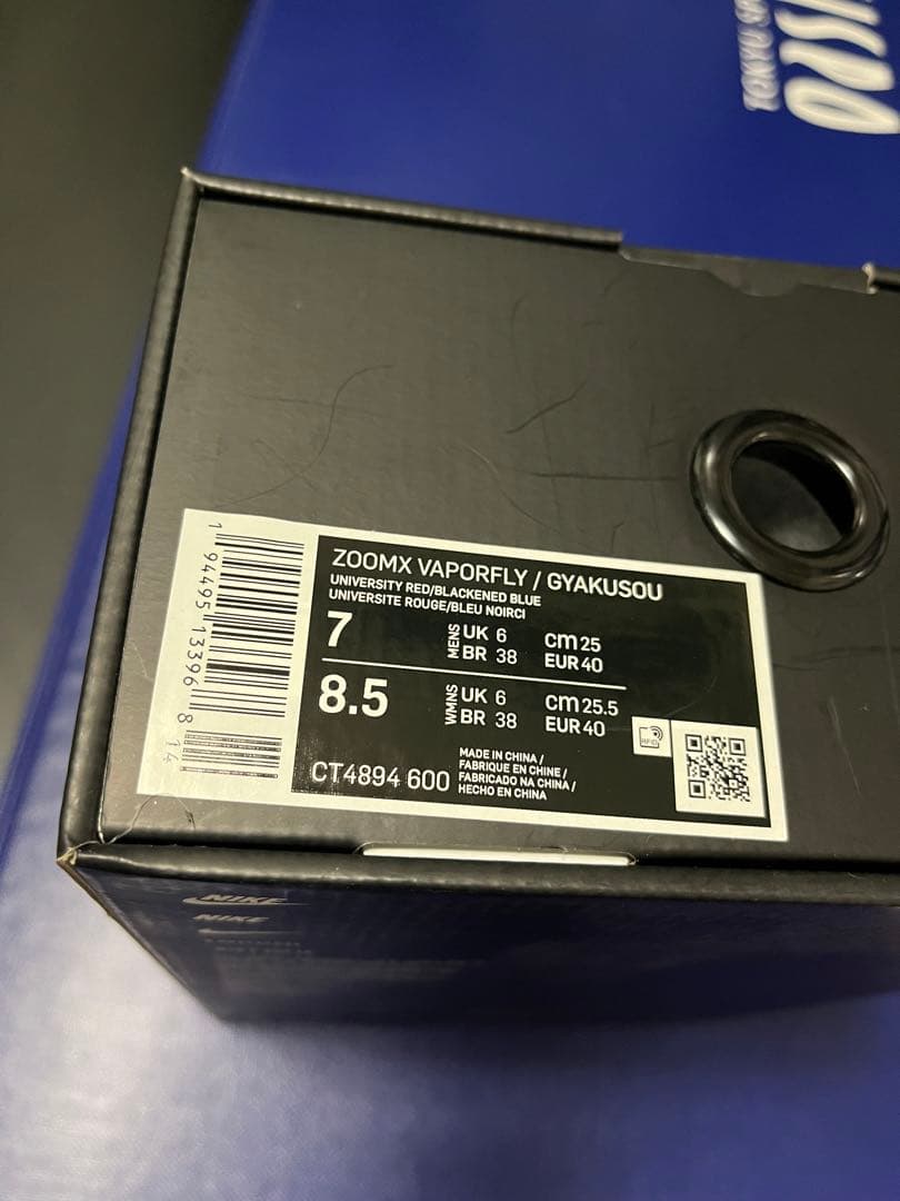 NIKE×gyakusou ナイキ　ヴェイパー　ZOOMX VAPORFLY