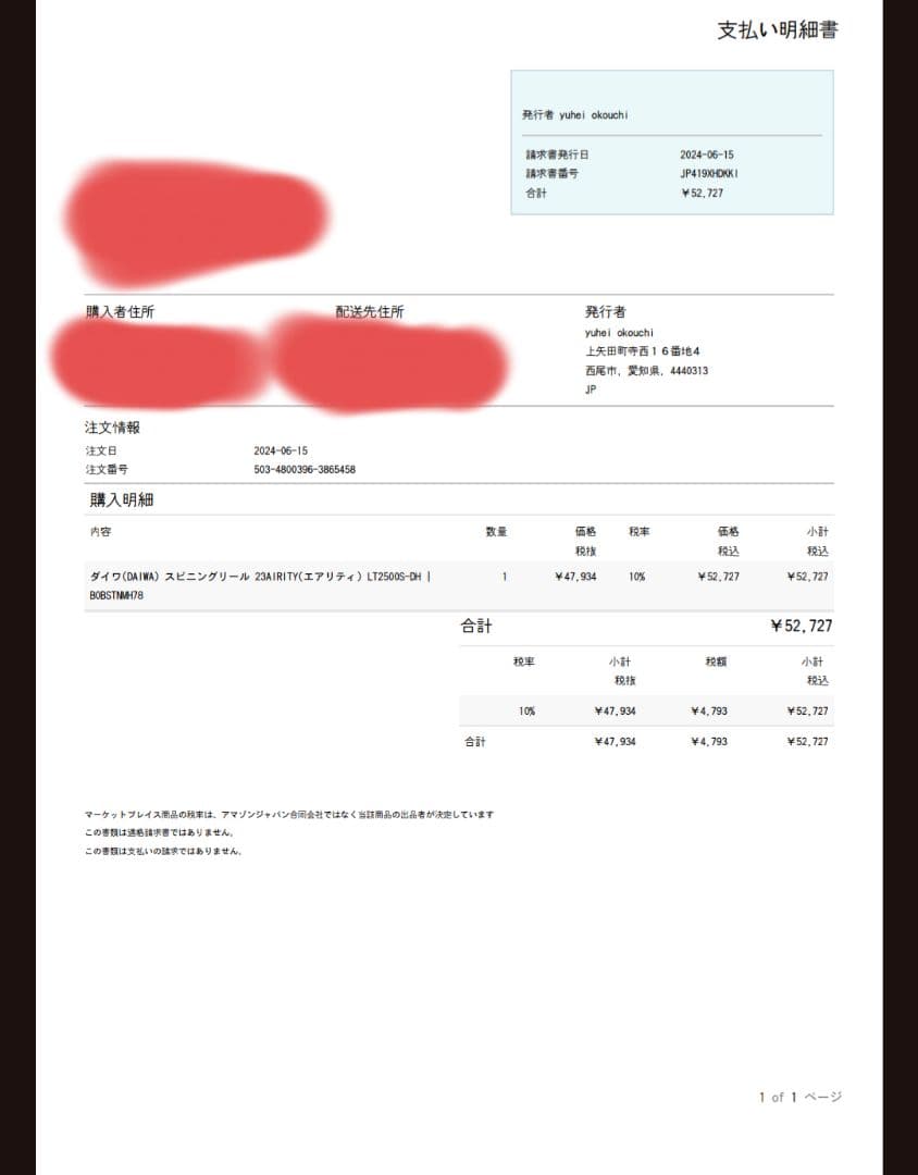 4/7迄・Emeraldas Stoist RT 76MMH ロッドリーセット