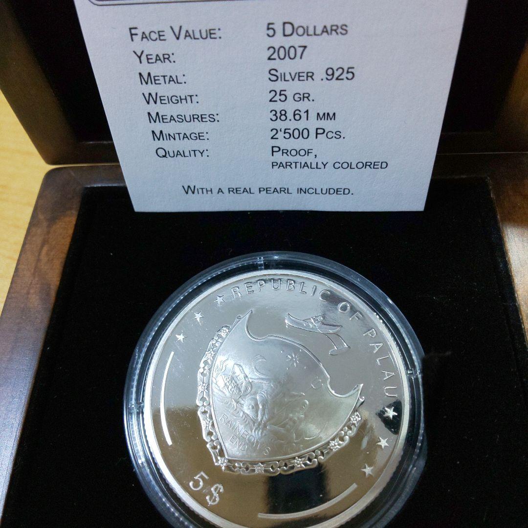 超希少　パラオ 真珠貝5ドル銀貨　2007年発行枚数2500枚