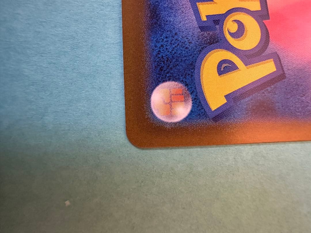 ポケモンカード　メイのはげまし　SAR