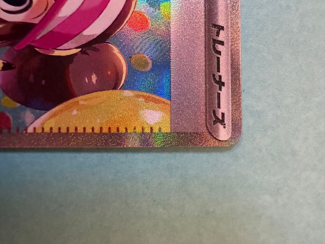 ポケモンカード　メイのはげまし　SAR