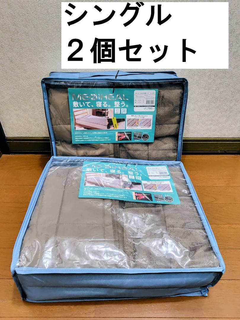 シングル2個セット ワークマン メディヒール ウォーム敷パッド ダークベージュ