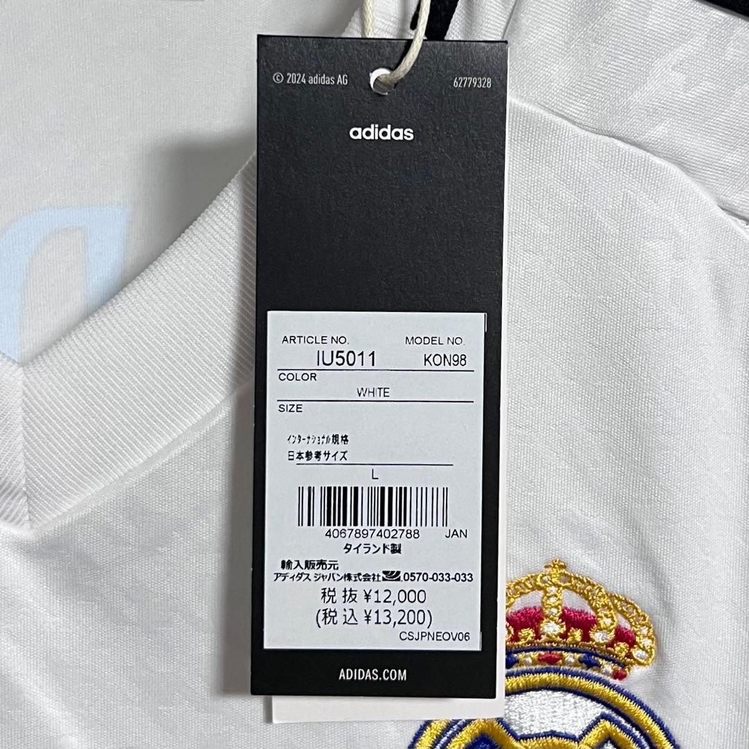 【新品/タグ付き】24/25 レアル・マドリード ♯10 モドリッチ【Lサイズ】