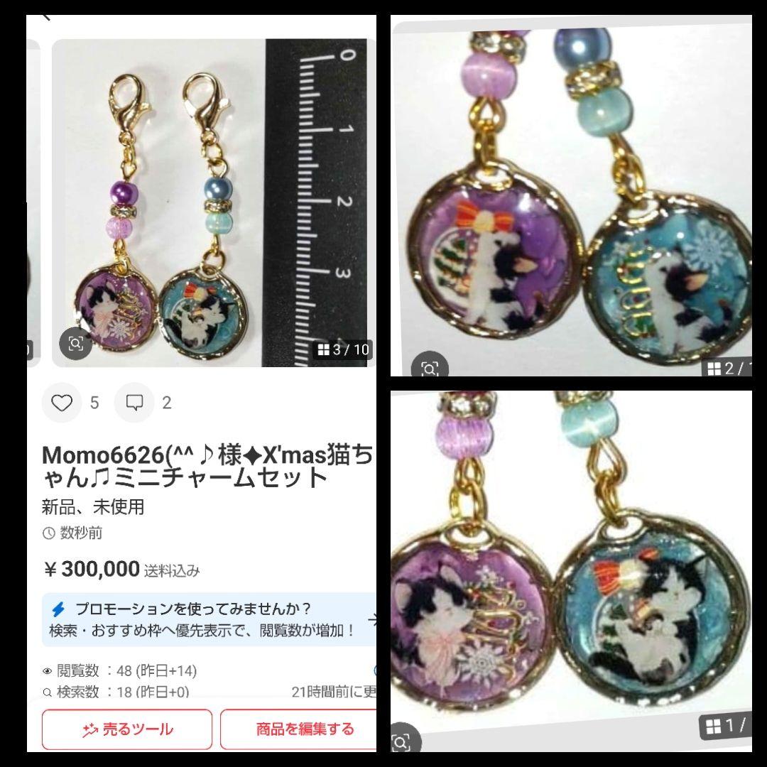 ✦Momo6626(^^♪様✦