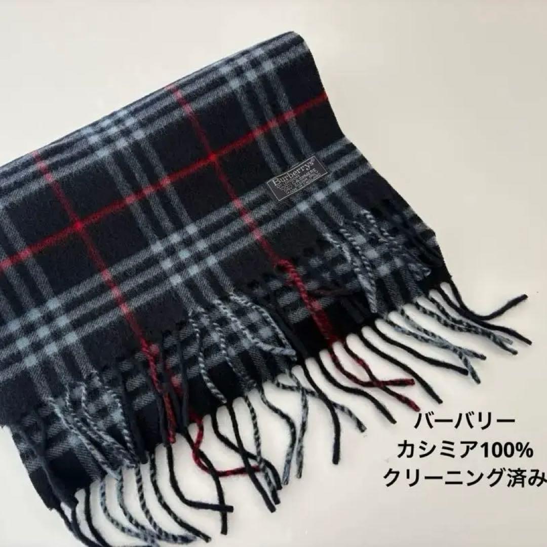 Burberrys マフラー★クリーニング済 ★カシミア100%