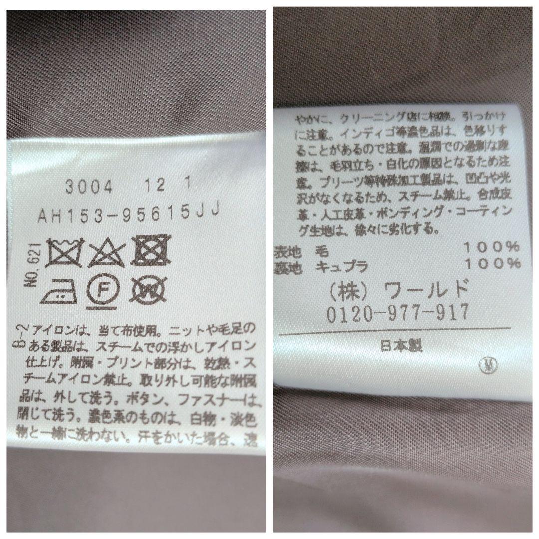 UNTITLED アンタイトル ロングコート ウール ベルテッド ベルト付き 3