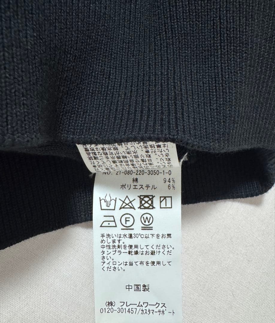 FRAMeWORK コットンハリヌキハーフジッププルオーバー