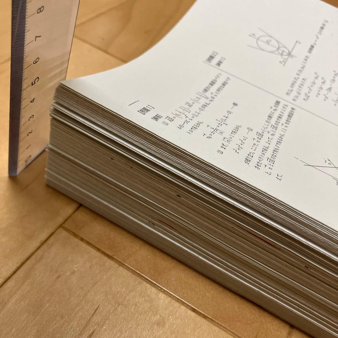 「鉄緑会高2数学実戦講座Ⅰ／II 第1部＆第2部」例題解答板書・練習問題解答写し