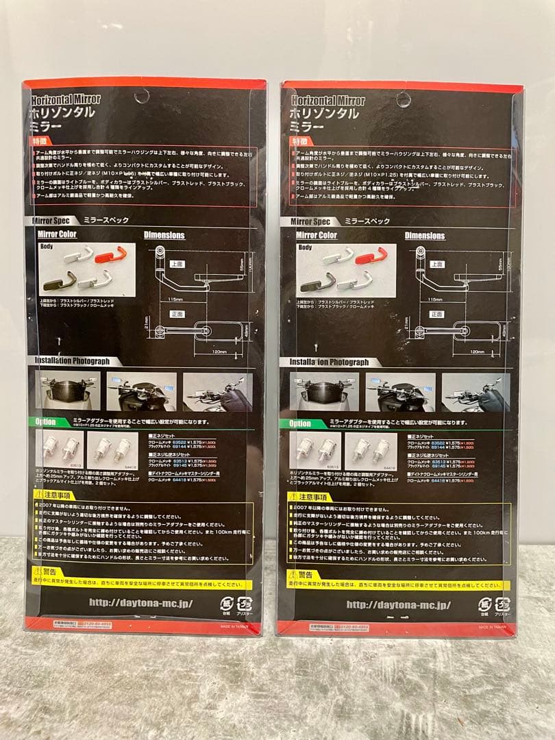 未使用 デイトナ ホリゾンタルミラー ブラストブラック 2個セット