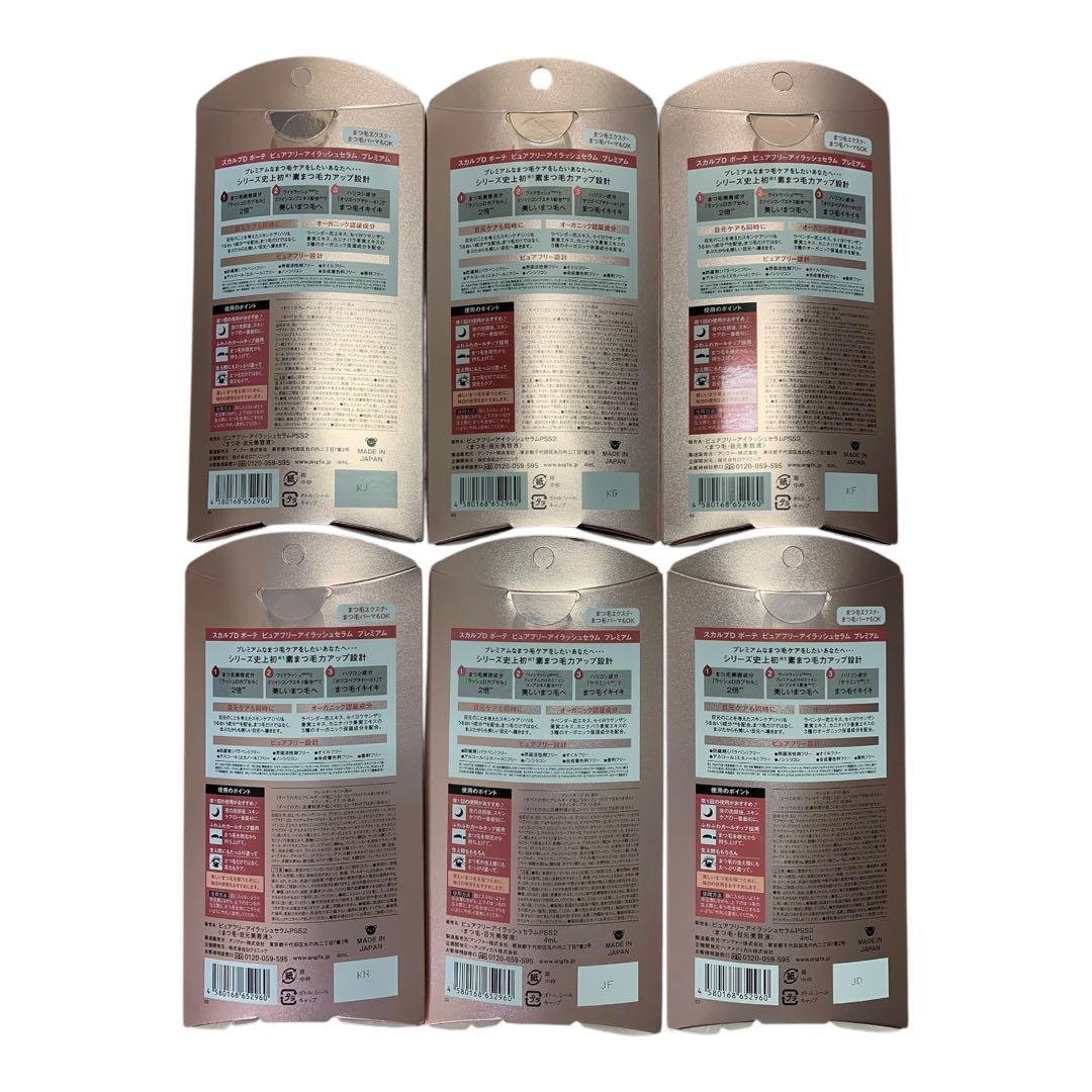 アンファー まつ毛美容液 ピュアフリーアイラッシュセラム プレミアム　×6