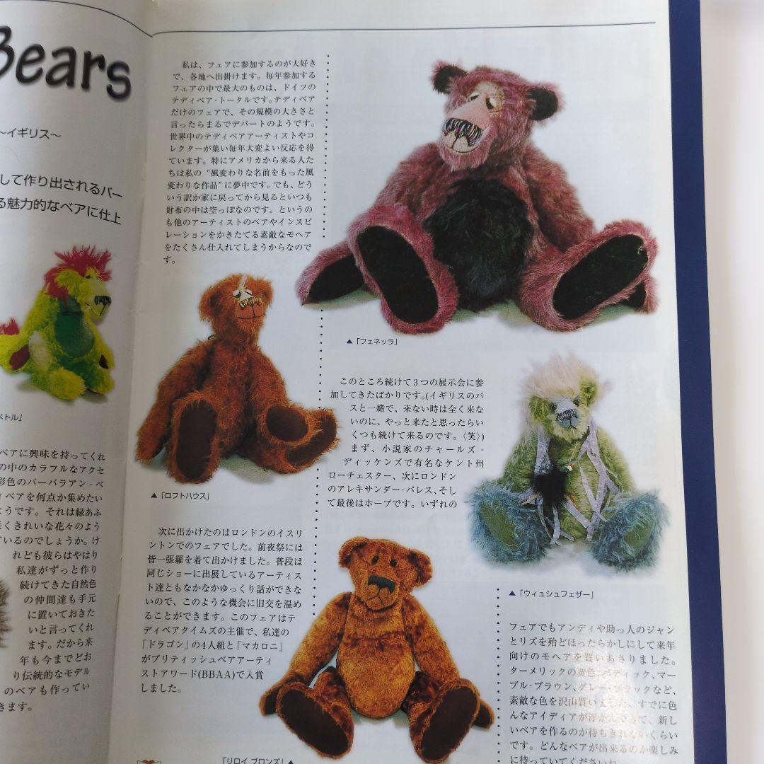 海外アーティストベア作家　テディベア　バーバラアン　カニンガム　ドラゴン