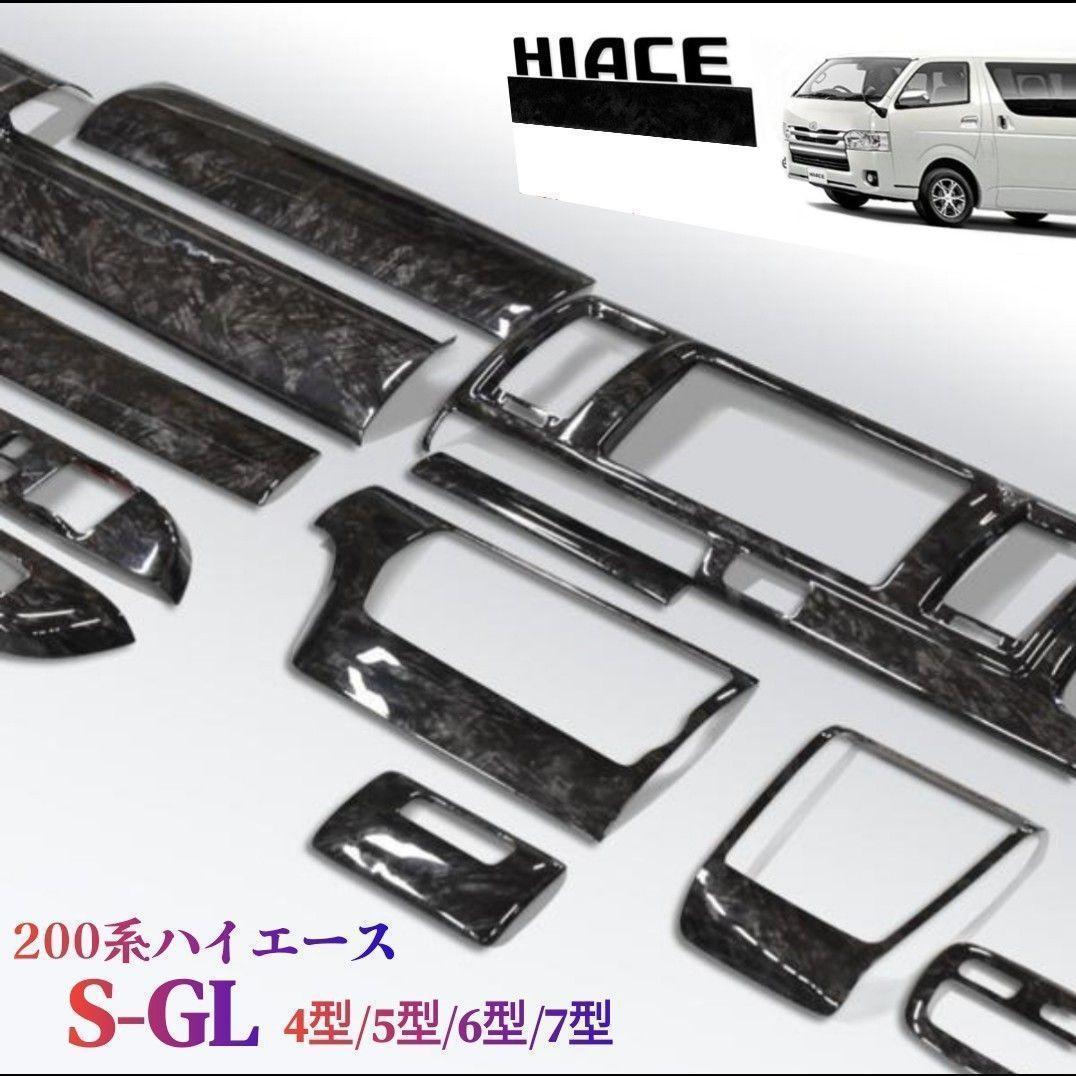 200系ハイエース S-GL　インテリアパネル　黒木目　マホガニー