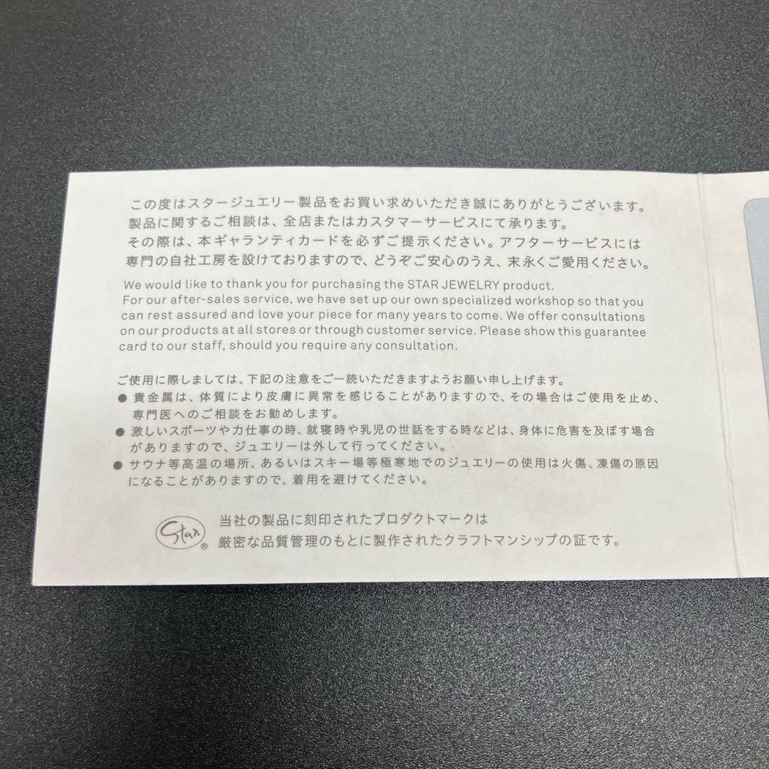 希少 廃盤 スタージュエリーガール K18 ダイヤ スマイルブレスレット　18金