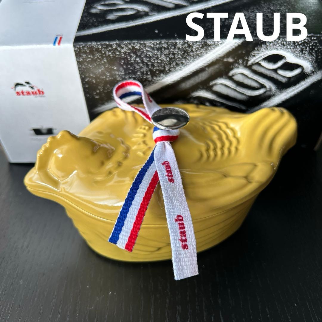STAUB ストウブ　スモールチキンココット シトロン レア　11cm