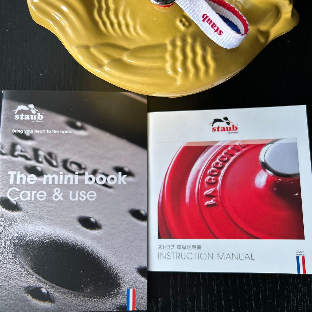 STAUB ストウブ　スモールチキンココット シトロン レア　11cm