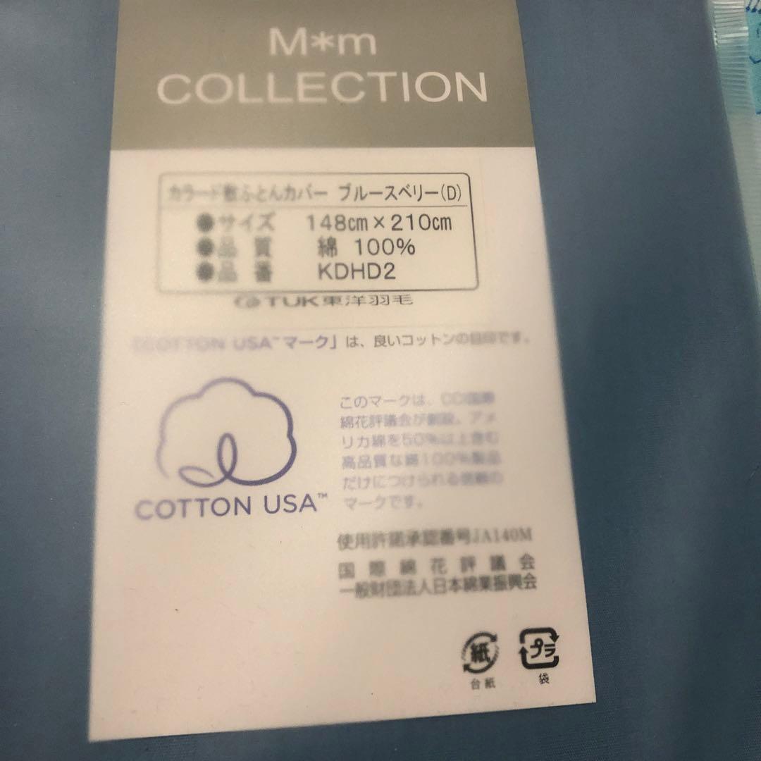 東洋羽毛　TUK ダブルサイズ 敷き布団 未使用