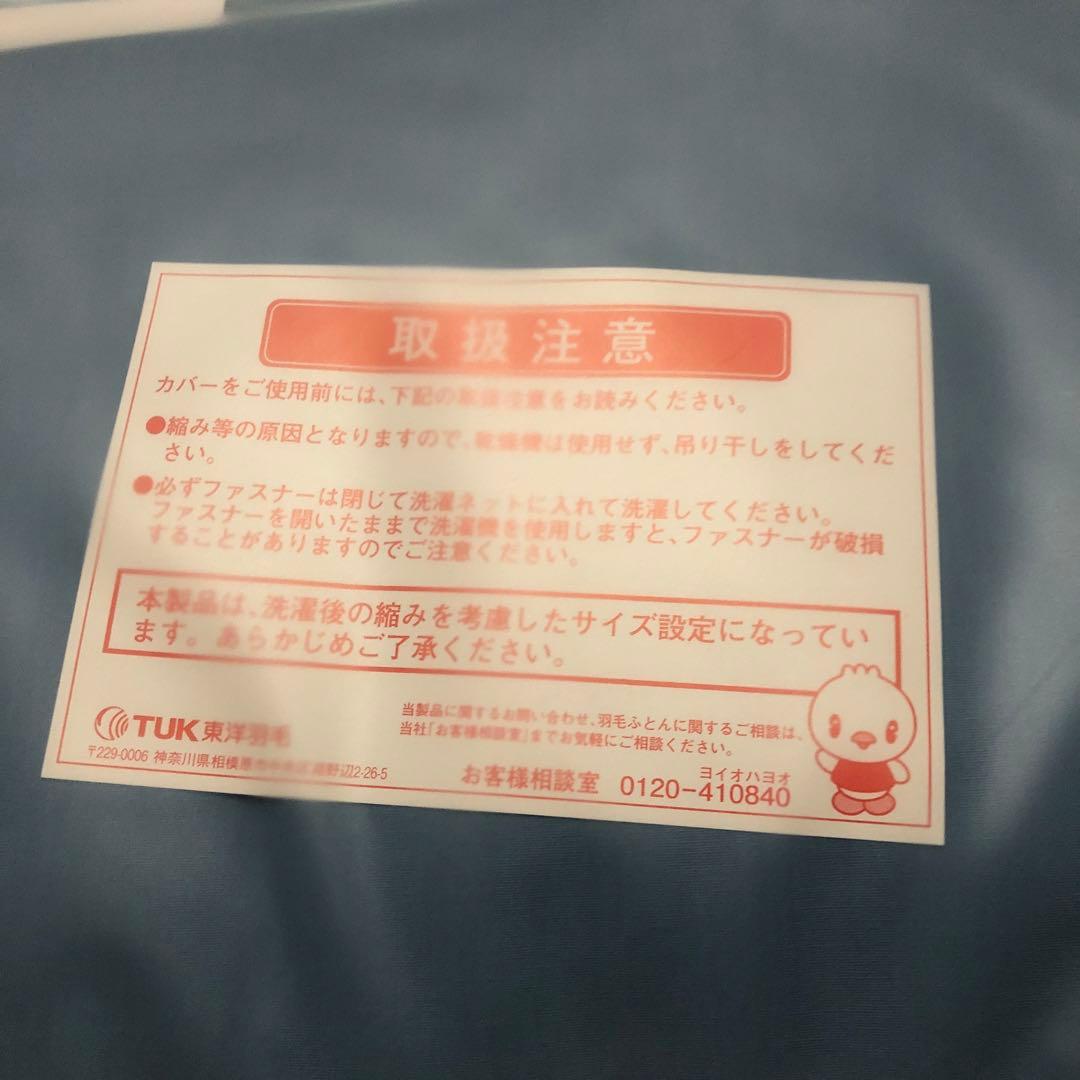 東洋羽毛　TUK ダブルサイズ 敷き布団 未使用