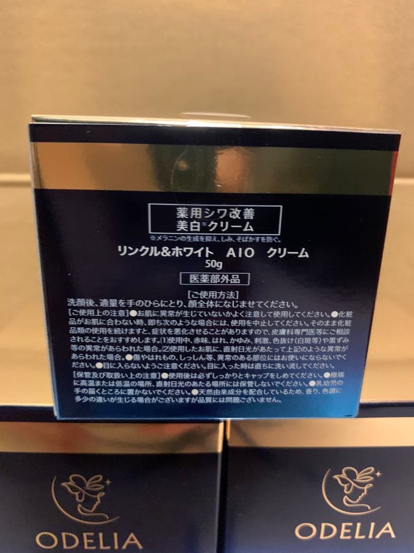 新品　ODELIA オディリア リンクル＆ホワイトオールインワンクリーム　5個