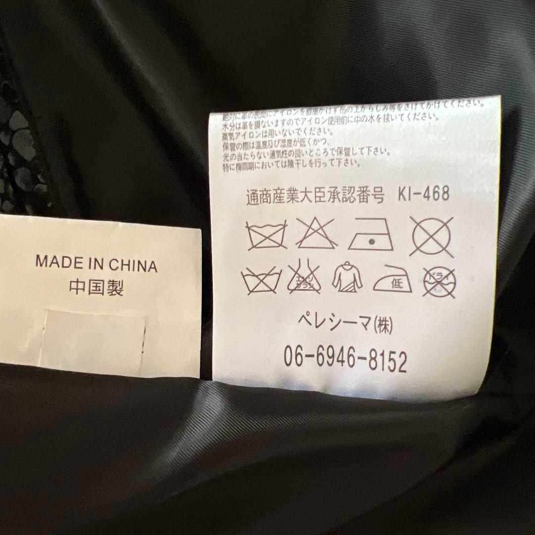 【TOM Chan】レザージャケット　パイソン型押し豚革　エナメルジップ