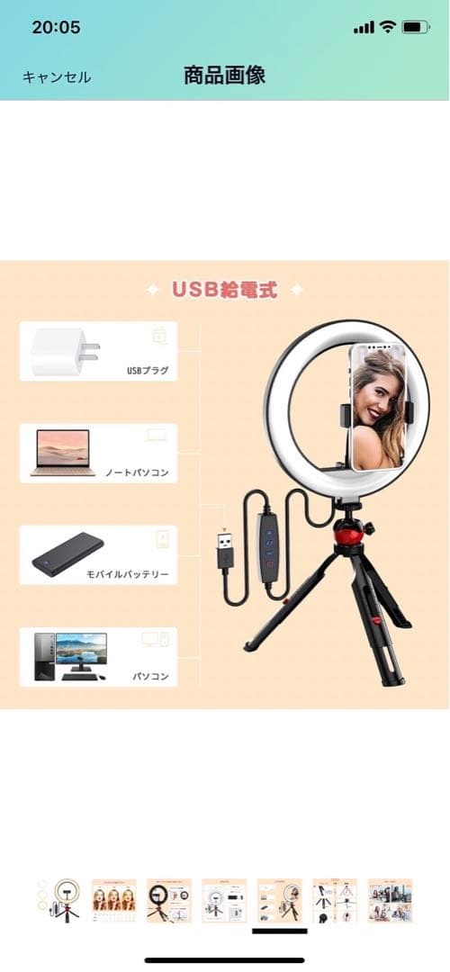 リングライト 8インチ LEDリングライト