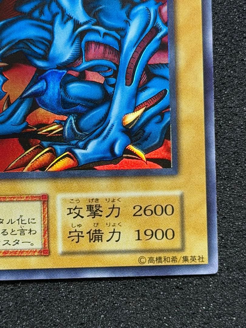 デビルゾア 初期　ウルトラ