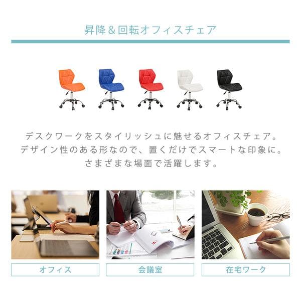 デスクチェア/パーソナルチェア 【ブルー】 約幅48cm スチール 合皮/合成皮