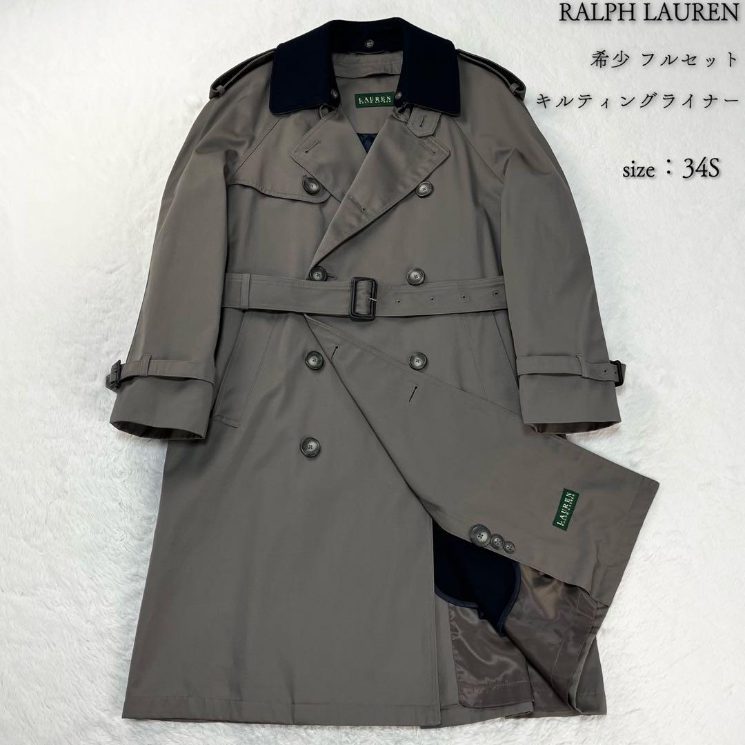 極希少 フルセット ラルフローレン トレンチコート キルティングライナー 34