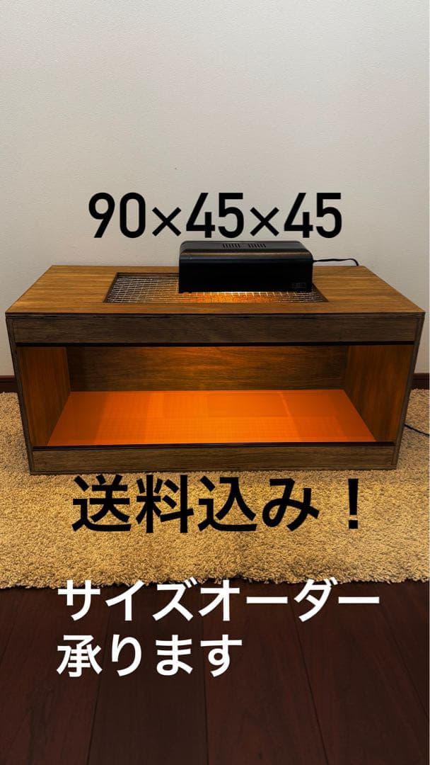 飼育ケージ　90×45×45 サイズオーダー可能　爬虫類　小動物