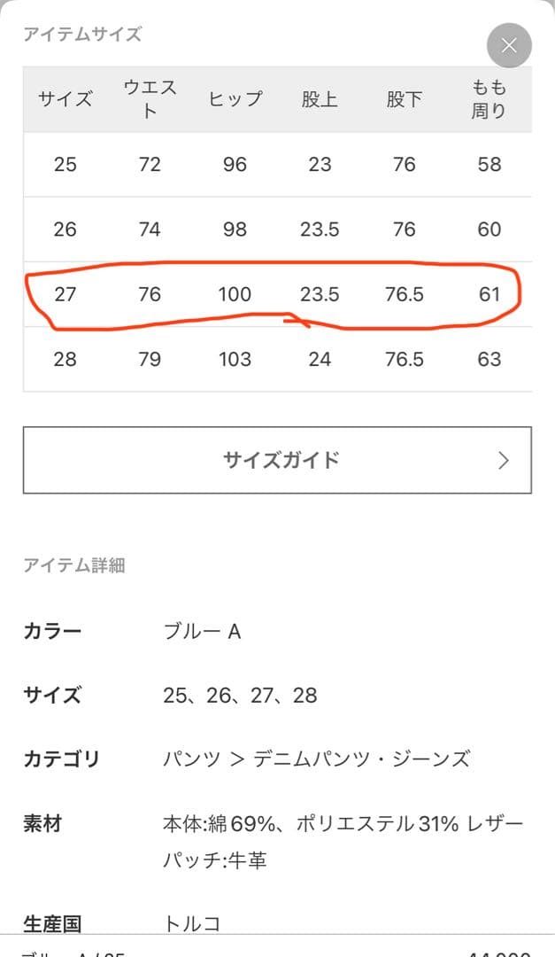 【新品】L'Appartement CITIZENSデニム　サイズ27