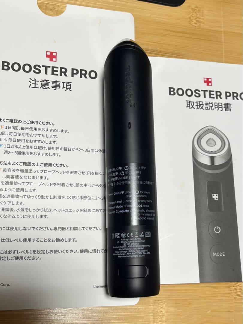 値下げ　メディキューブ　ブースタープロ　美容液3点セット