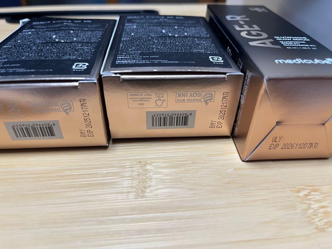 値下げ　メディキューブ　ブースタープロ　美容液3点セット