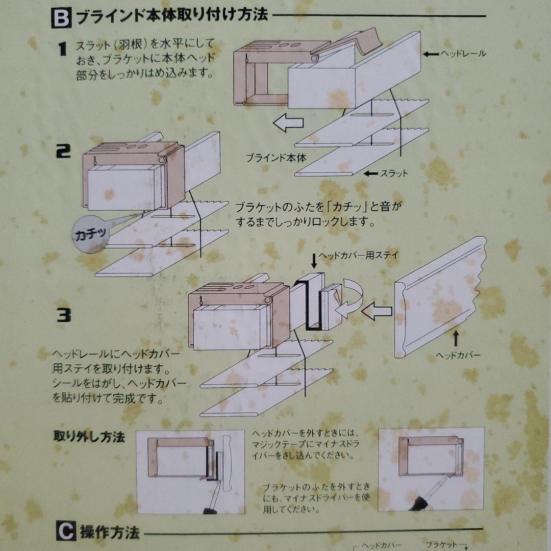DAIKO 木香里 未使用 天然木 ウッドブラインド 88×135 オーク 2個