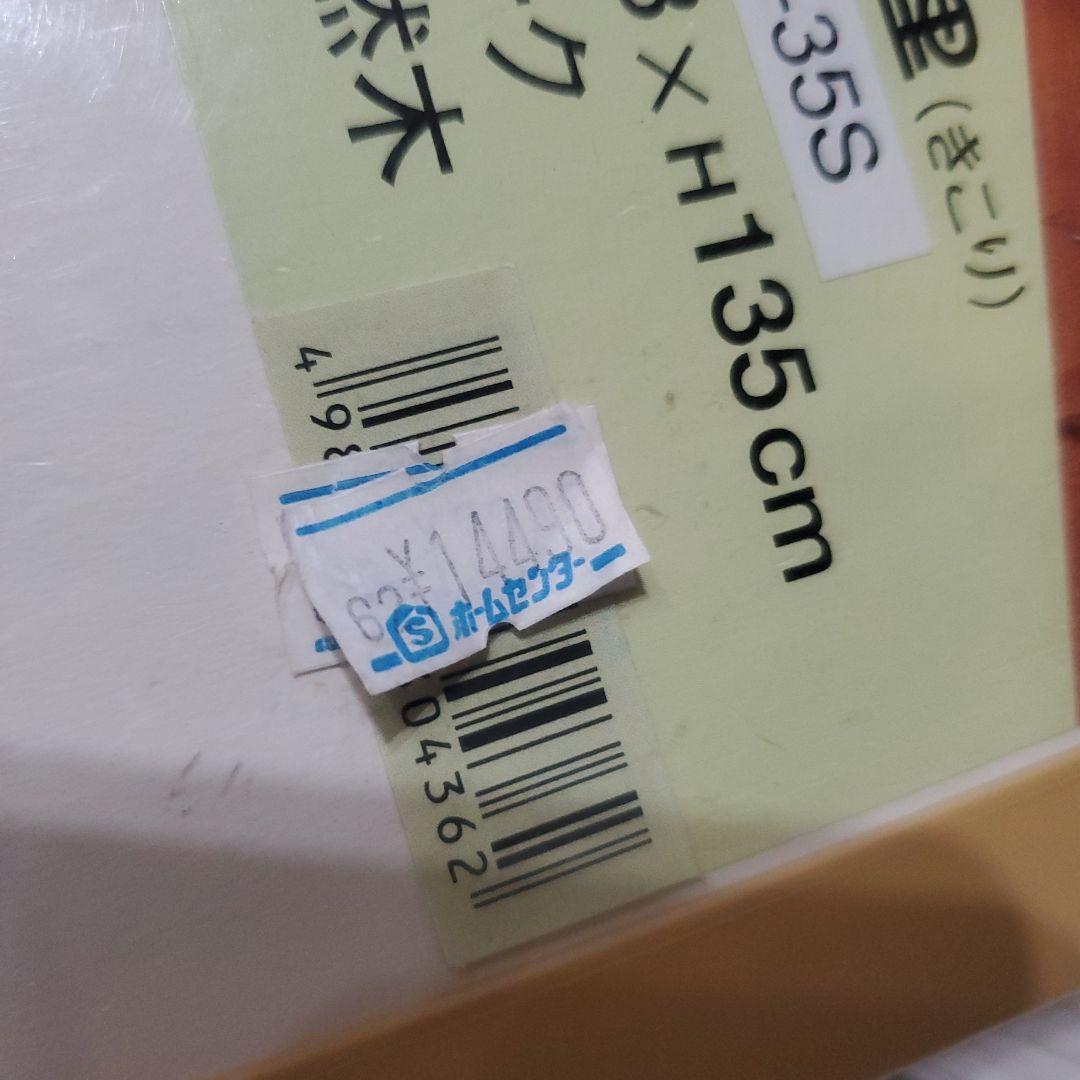 DAIKO 木香里 未使用 天然木 ウッドブラインド 88×135 オーク 2個