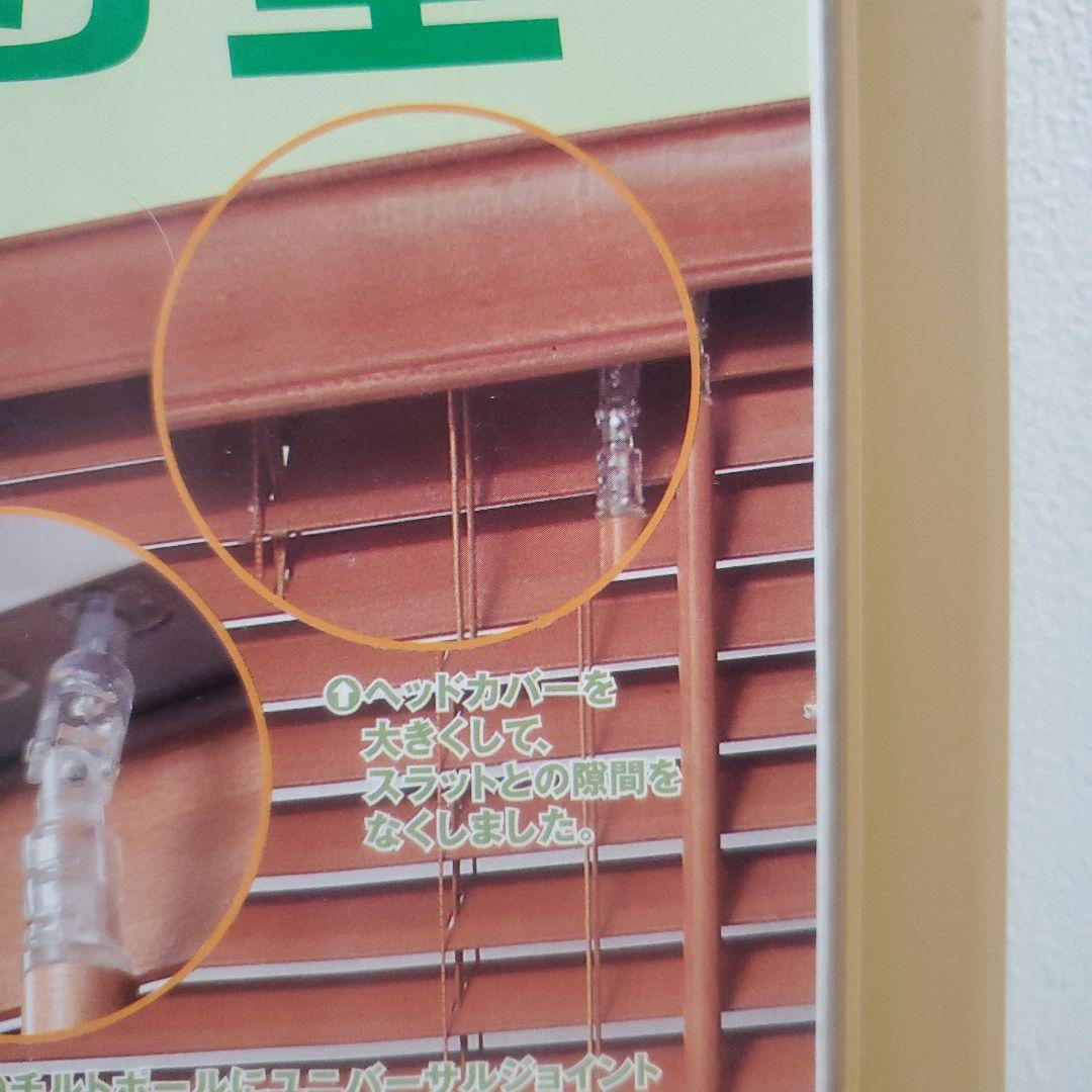 DAIKO 木香里 未使用 天然木 ウッドブラインド 88×135 オーク 2個