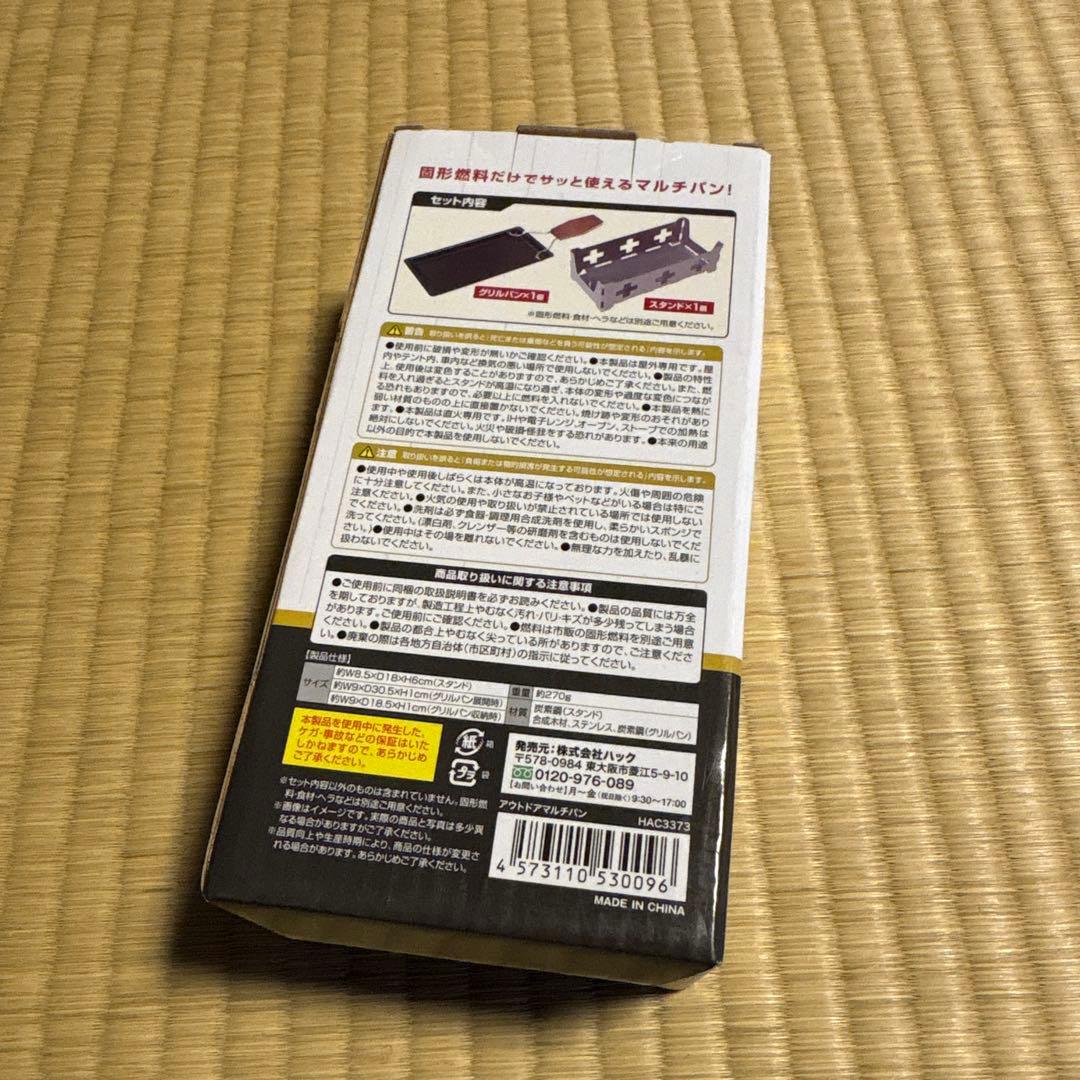 未使用　タフワイドドームⅣ/300 スタートパッケージ 2000031859